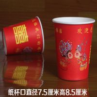 ]杯子女碗筷子敬婚庆用品酒杯结婚纸杯一次性[韩版纸100个|纸杯200个古装新娘