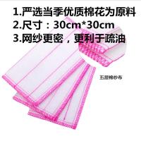 升级洗碗布不沾油抹布厨房家用百洁布家务清洁纯棉纱吸水竹纤维|5层特级棉10条装(质量较好)