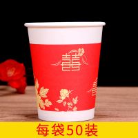加厚婚宴家用办公纸杯红色240ml绿创一次性婚礼杯子喜庆水杯|喜事连连150只