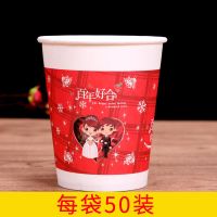 加厚婚宴家用办公纸杯红色240ml绿创一次性婚礼杯子喜庆水杯|百年好合150只