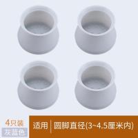 桌子脚套凳子脚垫防滑静音耐磨椅子垫加厚硅胶桌角椅子保护套通用|灰蓝色 32个装-圆形