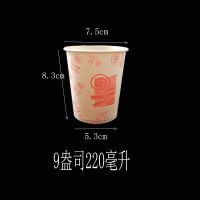 加厚喜字杯喝水纸杯一次性纸杯子商务茶水纸杯咖啡纸杯环保|500只 洁净生活(加厚220毫升)