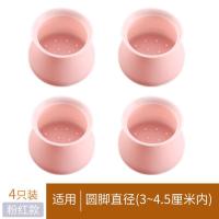 桌子脚套凳子脚垫防滑静音耐磨椅子垫加厚硅胶桌角椅子保护套通用|浅粉色 16个装-方形