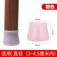桌子脚套凳子脚垫防滑静音耐磨椅子垫加厚硅胶桌角椅子保护套通用|粉色[方形圆形都能用] 60个装