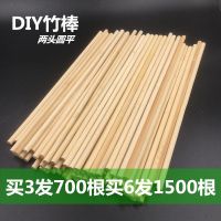 纯手工筷子模型筷子手工制作创意房子材料包工艺品一次性diy|[买3发700买6发1500根]