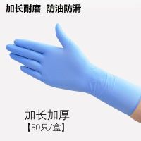 刺穿防油食品塑料工作洗碗防一次性薄膜加厚手套乳胶橡胶丁晴|加厚蓝色12寸-20只袋装 XL