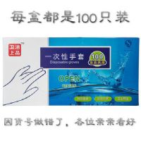 一次性手套盒装抽取式食品餐饮小龙虾加厚透明塑料pe薄膜家用耐用|3盒200只(送一盒)共发4盒