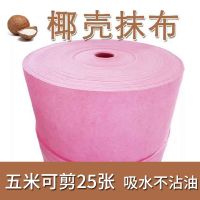 椰壳抹布厂家直销洗碗布不沾油厨房用抹布清洁去污吸水百洁布家用|3米宽30cm