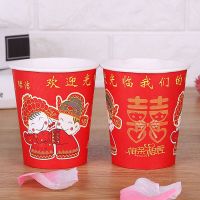 [500个50个]300个结婚庆用品一次性结婚纸杯子加厚纸杯喜庆用品|相亲相爱(大纸杯)500个