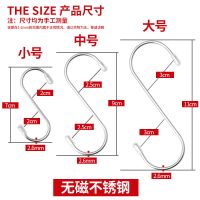 加粗无磁不锈钢s型挂钩s勾晒香肠挂腊肉钩子s钩厨房挂钩十个装|小号一套(22个装)