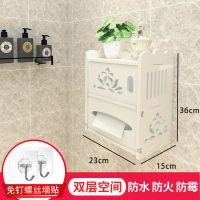 卫生间纸巾盒置物架厕纸盒创意免打孔卷纸抽纸防水收纳盒厕所浴室|双层莲花(加硬特大)