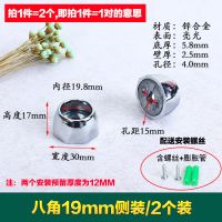 衣架杆托吊座衣柜挂衣杆窗帘杆座托固定支撑不锈钢管法兰座晾衣杆|八角19侧装/2个装