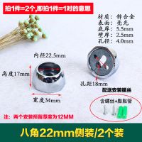 衣架杆托吊座衣柜挂衣杆窗帘杆座托固定支撑不锈钢管法兰座晾衣杆|八角22侧装/2个装