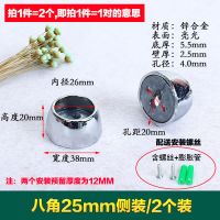 衣架杆托吊座衣柜挂衣杆窗帘杆座托固定支撑不锈钢管法兰座晾衣杆|八角25侧装/2个装