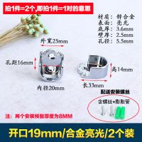 衣架杆托吊座衣柜挂衣杆窗帘杆座托固定支撑不锈钢管法兰座晾衣杆|开口19mm/合金亮光/2个装