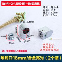 衣架杆托吊座衣柜挂衣杆窗帘杆座托固定支撑不锈钢管法兰座晾衣杆|矮封口16mm/合金亮光(2个装)