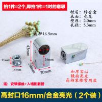 衣架杆托吊座衣柜挂衣杆窗帘杆座托固定支撑不锈钢管法兰座晾衣杆|高封口16mm/合金亮光(2个装)