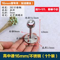 衣架杆托吊座衣柜挂衣杆窗帘杆座托固定支撑不锈钢管法兰座晾衣杆|高中通16mm/不锈钢(1个装)