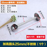 衣架杆托吊座衣柜挂衣杆窗帘杆座托固定支撑不锈钢管法兰座晾衣杆|加高圆头25mm/不锈钢(1个)