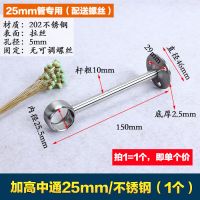 衣架杆托吊座衣柜挂衣杆窗帘杆座托固定支撑不锈钢管法兰座晾衣杆|加高中通25mm/不锈钢(1个)