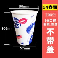 一次性奶茶盎司双p100个热饮杯子纸杯果汁/16/饮料咖啡22oz|14安靠谱100个 不带盖