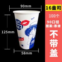 一次性奶茶盎司双p100个热饮杯子纸杯果汁/16/饮料咖啡22oz|16安靠谱100个 带开关盖
