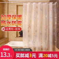 浴帘套装防霉浴室门帘加厚卫生间隔断帘洗澡淋浴免打孔挂帘防水布