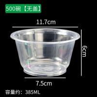 家用酒席打包盒环保汤碗加厚碗筷子勺子带盖外卖圆形一次性塑料碗|500碗[无盖] 20套(碗筷勺)