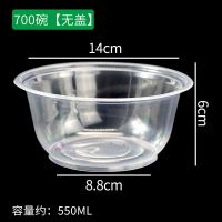 家用酒席打包盒环保汤碗加厚碗筷子勺子带盖外卖圆形一次性塑料碗|700碗[无盖] 20套(碗筷勺)