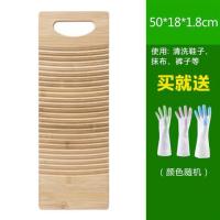 搓衣板跪用大号加厚搓衣板家用创意小号洗衣板洗搓板实木迷你家用|50*18cm(适中号)[平头款]