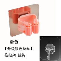 拖把架免打孔卫生间置物架拖把挂架粘钩卡座强力拖把夹壁挂钩神器|升级款【强力胶】粉色 2个装【无】