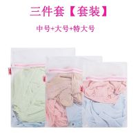 加厚洗衣袋六件套套装细网文胸护洗袋大号洗内衣洗衣机专用防变形|3件套:特大+大+中 升级版加厚粗网[适合较脏衣服]