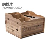 [木质更环保]桌面抽纸盒纸巾盒多功能纸抽木客厅收纳盒|深木纹 经典款卡扣纸巾盒