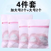 加厚洗衣袋六件套套装细网文胸护洗袋大号洗内衣洗衣机专用防|四件套:特大号2个+大号2个 升级版加厚粗网[适合较脏衣服]