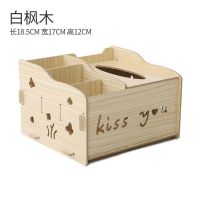 [木质更环保]桌面抽纸盒纸巾盒多功能纸抽木客厅收纳盒|浅木纹 多功能化纸巾盒