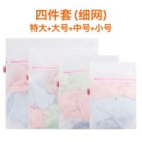 加厚洗衣袋六件套套装细网文胸护洗袋大号洗内衣洗衣|4件套:特大+大+中+小 升级版加厚粗网[适合较脏衣服]
