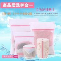 加厚洗衣袋六件套套装细网文胸护洗袋大号洗内衣洗衣|五件套:大+中+小+文胸带+圆柱袋 升级版加厚细网[适合大部分衣服]