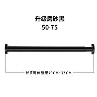 免打孔伸缩杆卧室窗帘杆晾衣杆卫生间浴帘杆晾衣架升缩撑杆子衣柜|黑杆(铝合金28口径) 127-220cm(送24个环)