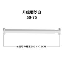 免打孔伸缩杆卧室窗帘杆晾衣杆卫生间浴帘杆晾衣架升缩撑杆子衣柜|白杆(铝合金28口径) 153-260cm(送24个环)