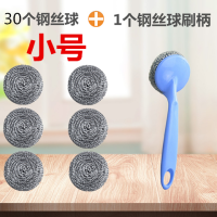 大号钢丝球刷锅洗碗带柄清洗球不掉丝铁丝球厨房不锈钢家用清洁球|30个+1个手柄[推荐购买使用方便] GSQ:特大号