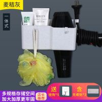 免打孔壁挂吹风机架电吹风架子风筒架魔力贴挂钩浴室收纳置物架|麦秸灰新款吹风机架[含2贴]+赠品