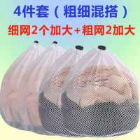 抽绳洗衣袋网袋护洗袋洗衣机袋子细网内衣 洗衣服的网兜 机洗文胸|粗网2加大+细网2加大[热卖推荐]