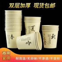 加厚本色200只]办公茶水杯一次性纸杯[特价超市家用|1000只 天地人和[偏小]