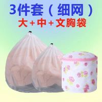 抽绳洗衣袋网袋护洗袋洗衣机袋子细网内衣 洗衣服的网兜 机洗文胸|细网3件套(大中+文胸)