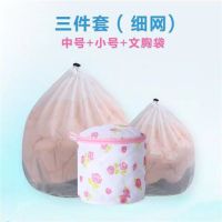抽绳洗衣袋网袋护洗袋洗衣机袋子细网内衣 洗衣服的网兜 机洗文胸|细网3件套(中小+文胸)