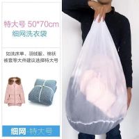 抽绳洗衣袋网袋护洗袋洗衣机袋子细网内衣 洗衣服的网兜 机洗文胸|1个细网加大号（50*70）