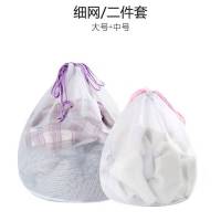 抽绳洗衣袋网袋护洗袋洗衣机袋子细网内衣 洗衣服的网兜 机洗文胸|彩绳双抽[细网大号+中号]