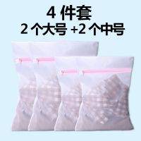 洗衣袋衣物护洗袋内衣文胸袋机洗加厚大号细网粗网洗衣服网|4件套:2大号+2中号 加厚细网洗衣袋[适合大部分衣服]