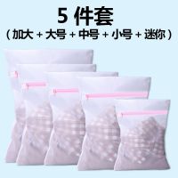 洗衣袋衣物护洗袋内衣文胸袋机洗加厚大号细网粗|5件套:特大+大+中+小+迷你 加厚粗网洗衣袋[适合较脏或冬季衣服]