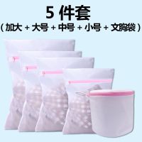 洗衣袋衣物护洗袋内衣文胸袋机洗加厚大号细网粗|5件套:特大+大+中+小+文胸袋 加厚粗网洗衣袋[适合较脏或冬季衣服]